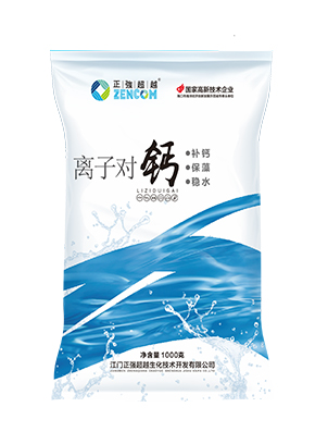 離子對鈣